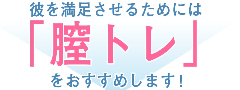 【ＬＣラブコスメ】膣トレCインナーボール情報サイト
